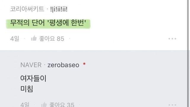 결혼비용 블라인드 일침