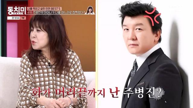 '동치미' 노사연, 주병진과 생애 첫 스캔들 