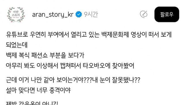 세금 살살 녹는다는 타오바오 패션쇼