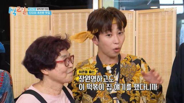 딘딘, 장원영과 같은 동네 출신 인증 “같이 떡볶이집 얘기” (‘1박2일’)