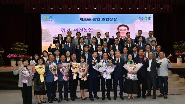 이천농협 이덕배 조합장, 새로운 농협 조합장상 수상