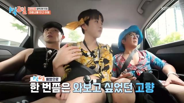 딘딘, 추억의 떡볶이집 방문 