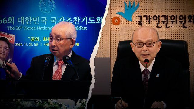 '스트레이트' '국민 인권' 버리고 '尹 인권'