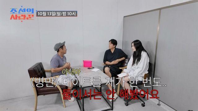 '사랑꾼' 김병만, 아내와 첫 데이트 나섰다…MC들도 '긴장'