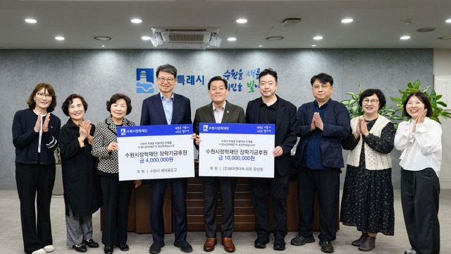 수원시장학재단, ㈜해머앤아머·수원시새마을문고 ‘장학기금’ 기탁