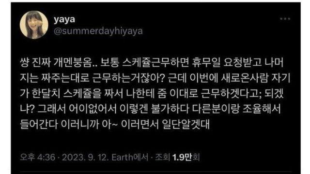 전설의 올리브영 개쩌는 신입 썰