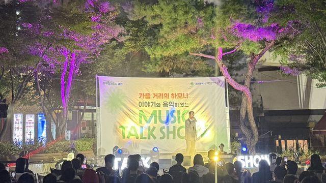 대전문화재단, ‘뮤직토크쇼’ 다섯 번째 무대 성황리 마무리