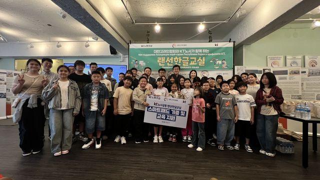 대한고려인협회-KT 노사, '랜선한글교실' 전달식