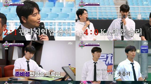 '뭉찬4' 임영웅 감독 데뷔전, 1:0 패배 속 빛난 '스위트웅' 리더십