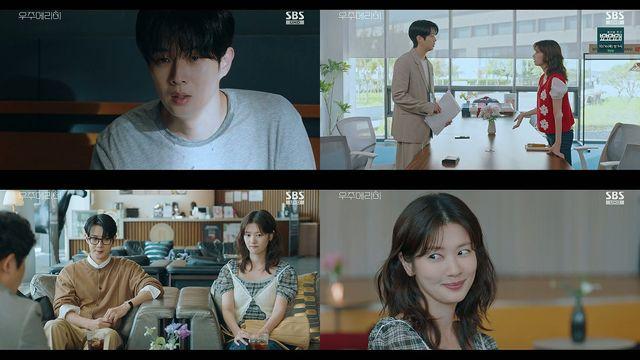 ‘우주메리미’ 시청률 급, 최우식·정소민 티키타카가 터졌다