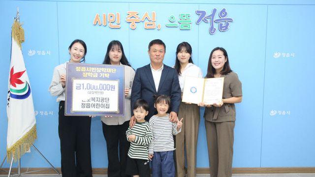근로복지공단 정읍어린이집, 장학금 전달 ‘훈훈’