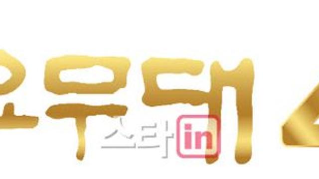 KBS '가요무대', 내달 40주년 기념 특집 방송…이미자 등 24人 출격