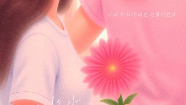 여은, 오늘(12일) 새 싱글 ‘너의 미소가 내겐 선물이었고’ 발매…이별 감성 몰입