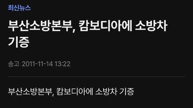캄보디아가 대단한 나라(?)인 이유.jpg