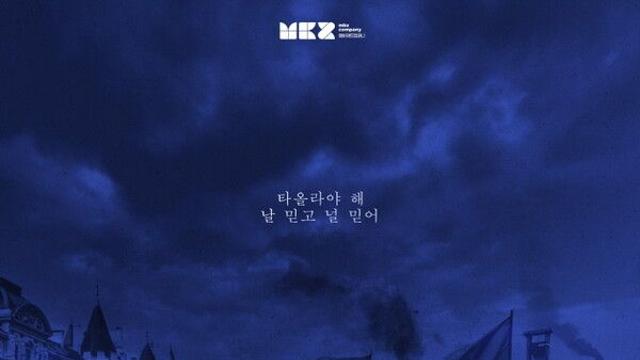 CJ문화재단 발굴·개발 뮤지컬 '프라테르니테', 10월 초연…