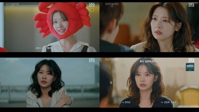 SBS ‘우주메리미’ 정소민, 현실+코믹 오가는 생계형 디자이너 유메리 役 완벽 흡수!