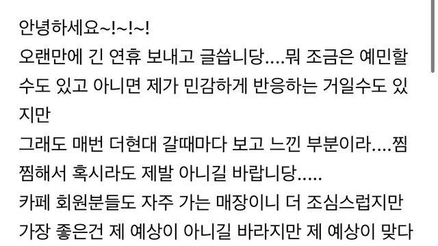 현재 논란중인 더현대 비이커 