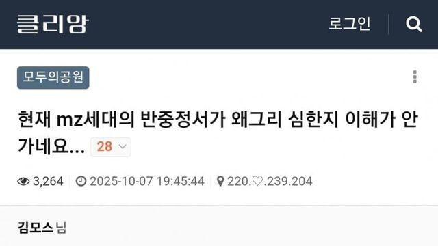 현재 MZ세대의 반중정서가 왜그리 심한지 이해가 안가네요