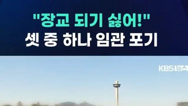 육군사관학교 3명 중 1명이 결정하는 것