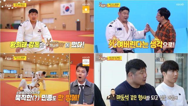 황희태 유도 감독, 강력계 시절 공개 
