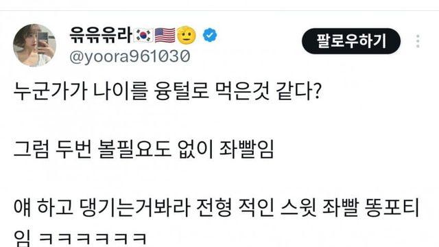 정유라, 이하늘에게 일침.
