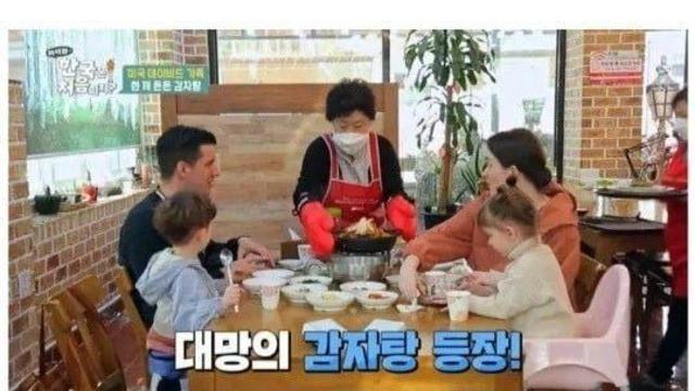 감자탕 시키고 당황한 외국인