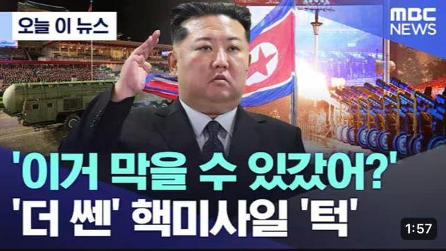 mbc 또 썸네일 레전드 떴네요 ㅋㅋㅋㅋㅋㅋㅋㅋ