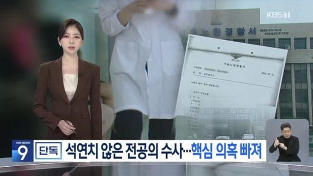 우와. 경찰이 증거도 걍 무시했네. 무슨 관계야? 국정감사각?