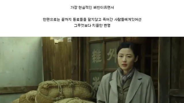 영화 암살의 명장면