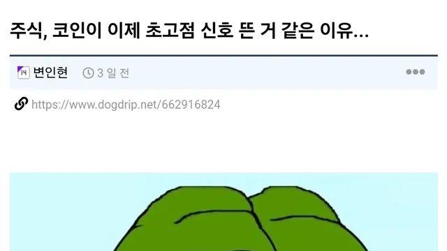 커뮤니티 고점론은 ㄹㅇ인 거 같네