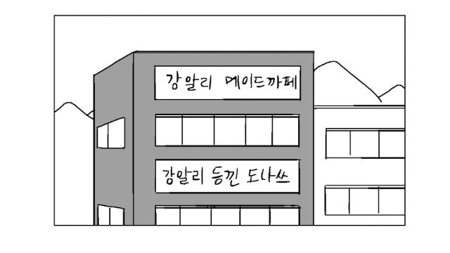 아흐아흐 부산 메이드카페