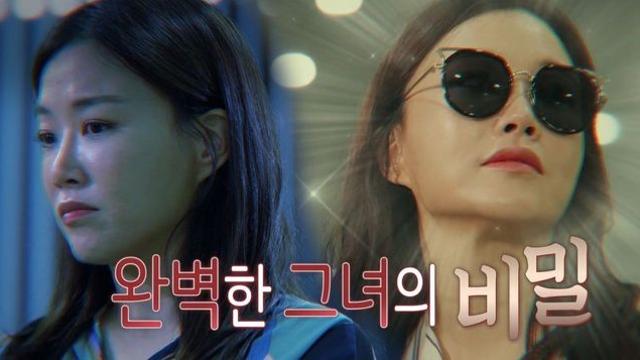 투 잡, 스리 잡도 아니고 16잡러… 완벽한 그녀에게 숨겨진 비밀 (‘서프라이즈’)
