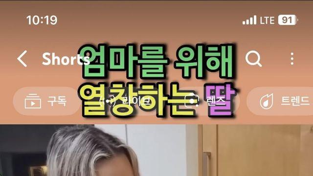 열창하는 딸에 놀란 엄마ㅎㅎㅎ