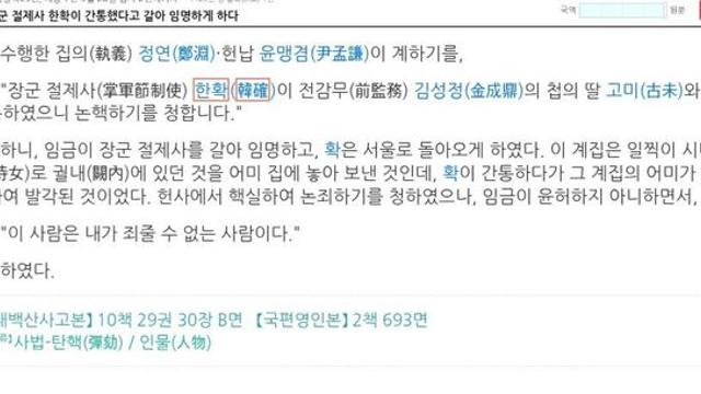 세종대왕본인 스스로 죄를 처벌할수 없었다 말한 인물 