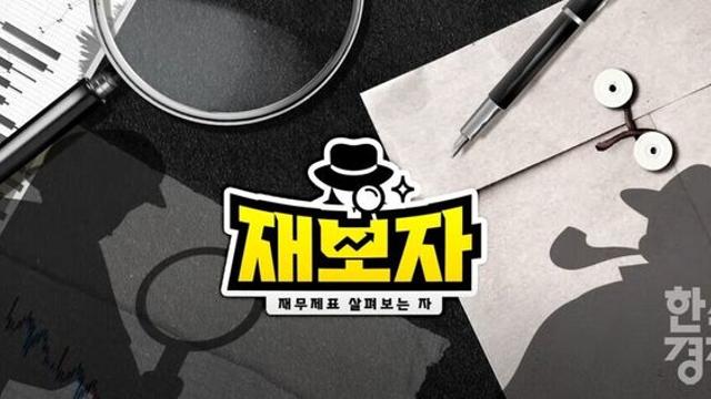 [투자튜브 ON] ⑪ 대신TV “천원샵 다이소, 다 알려드리겠소?”