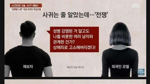 외국인 여성모델한테 성폭행 무고당한 소방관의 심정