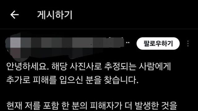 호요랜드 코스어 몰카 글 올라옴