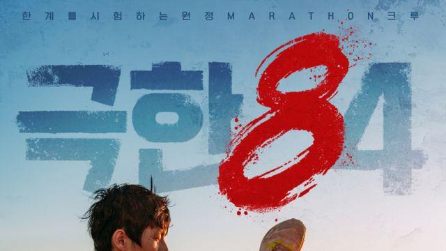 기안84 사막서 극한 마라톤…‘극한84’ 11월 첫방