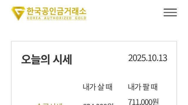하루가 다르게 폭등중인 금시세 근황