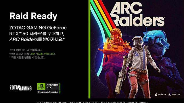 조텍, RTX 5070 이상 그래픽카드 구매 고객 대상 ‘아크 레이더스’ 게임 번들 프로모션 진행