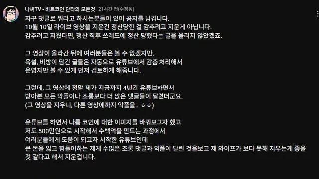 코인폭락 사태로 81억 날린 코인 유튜버