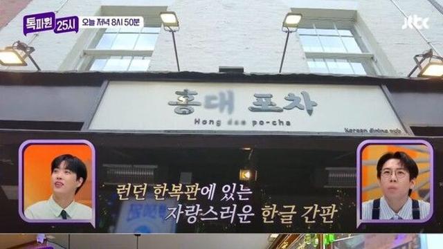 런던서 포차로 연매출 100억원…