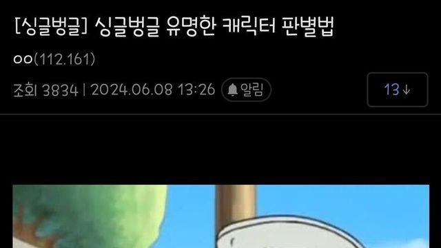 싱글벙글 유명한 애니메이션 캐릭터 판별법