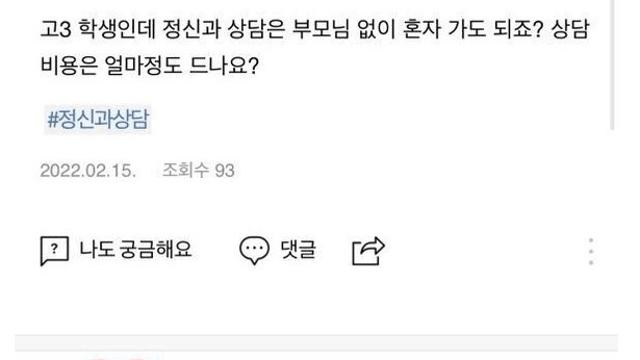우울증을 스스로 극복한 메이플 유저