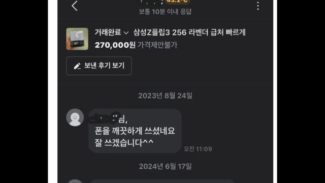 폰 산지 1년도 안지났는데 수리를 안해주네요...