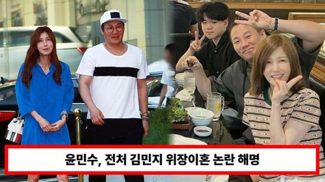 윤민수, 전처 김민지 위장이혼 논란 해명...전처와 한집살이 정리 근황 (+와이프, 결혼)