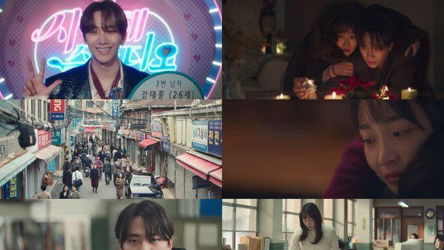 이준호·김민하 '태풍상사', 첫방부터 뜨겁다