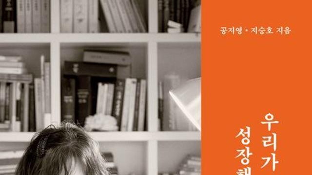 [오늘의 신간] 우리가 헤어지는 것은 성장했기 때문이다