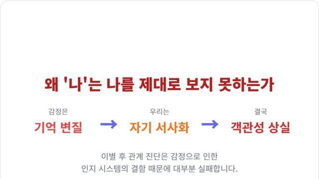 객관적인 ‘눈’이 필요할 때: 재회 과정, 전문가의 역할