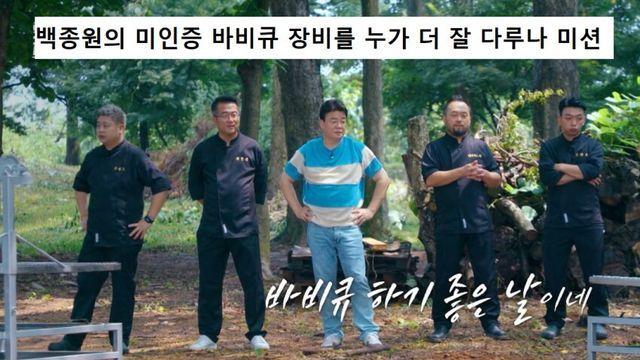 방송에서 대놓고 불법 저지르는 백종원 클라쓰 ㄷㄷㄷㄷㄷ